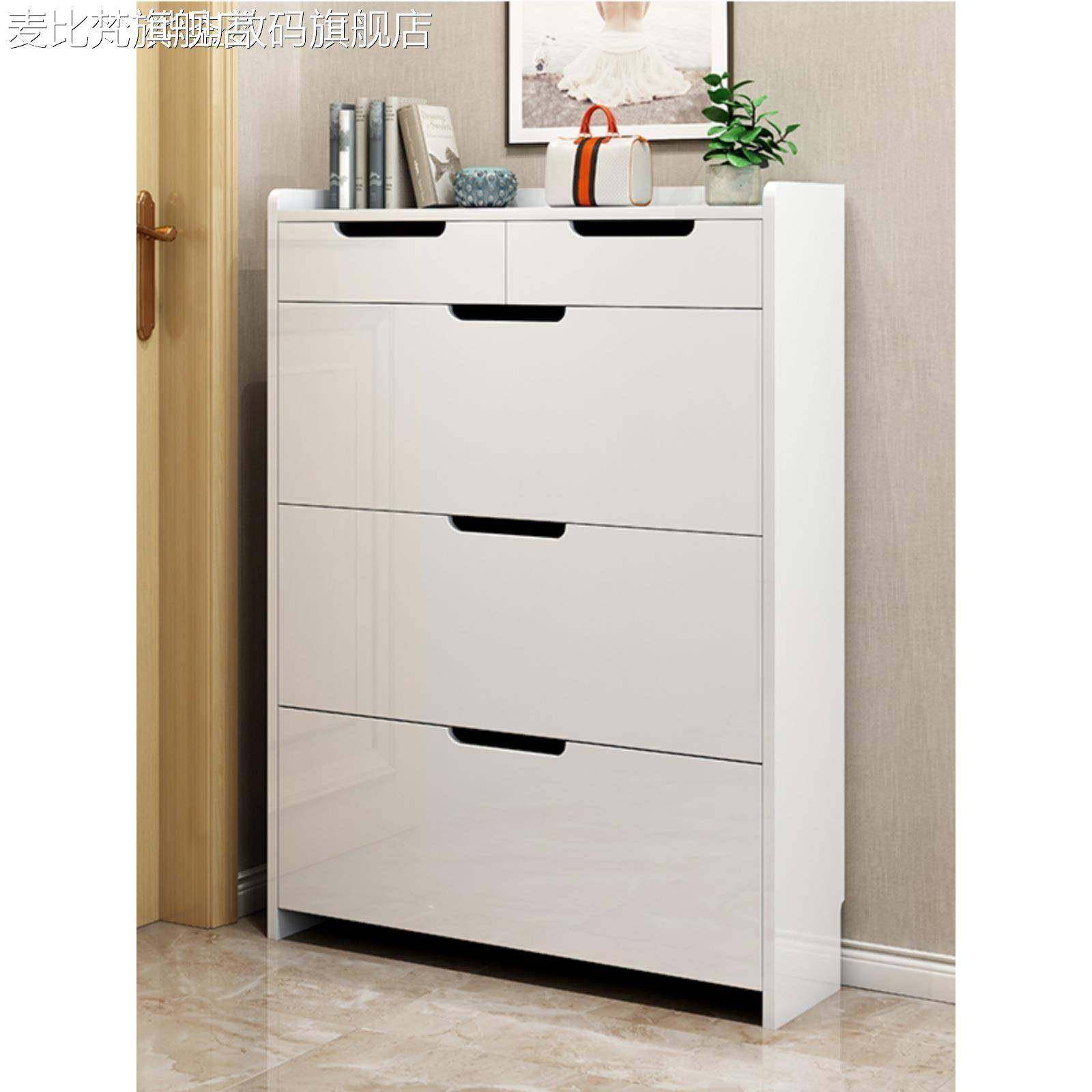 麦比梵现代简约鞋柜家用门口超薄17cm翻斗鞋柜窄门厅柜白大容量收