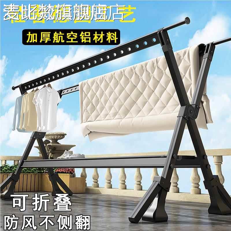 麦比梵轻室奢德国铝合金家用阳台外落地神器晒被子折叠挂衣室内晾衣杆杆摆件饰品垫垫