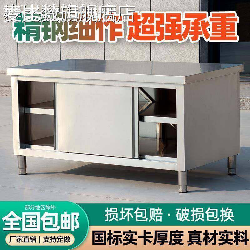 麦比梵整体焊接特厚工作台不锈钢厨房家用整体橱柜操作台酒店放碗拉门