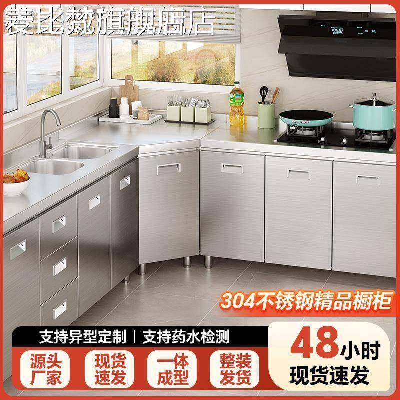麦比梵304整体不锈钢厨房橱柜简易灶台一体厨房储物收纳碗柜家用小