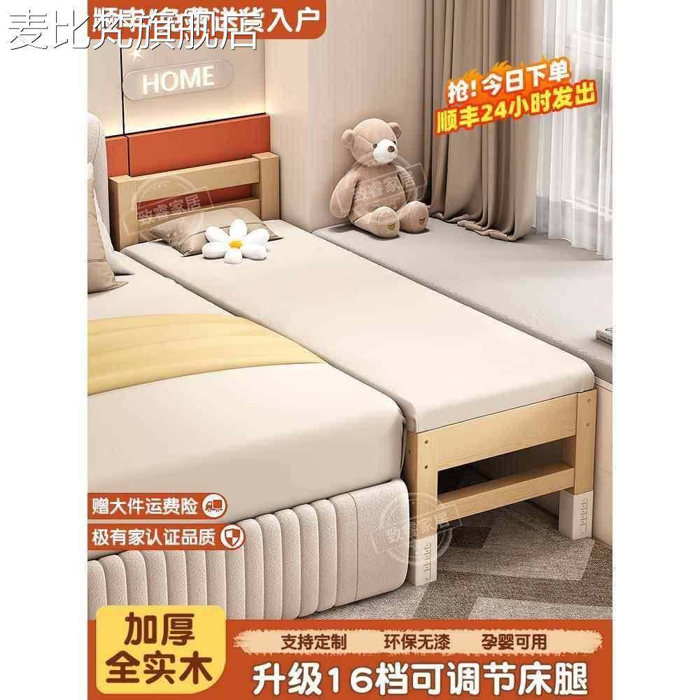 麦比梵拼接床婴儿床边加宽大人可睡实木儿童床小床拼接大床定制拼接神器摆件饰品床笠拉车,3C数码配件,直播专用支架,淘宝优惠券,粉丝福利购,淘宝优惠卷