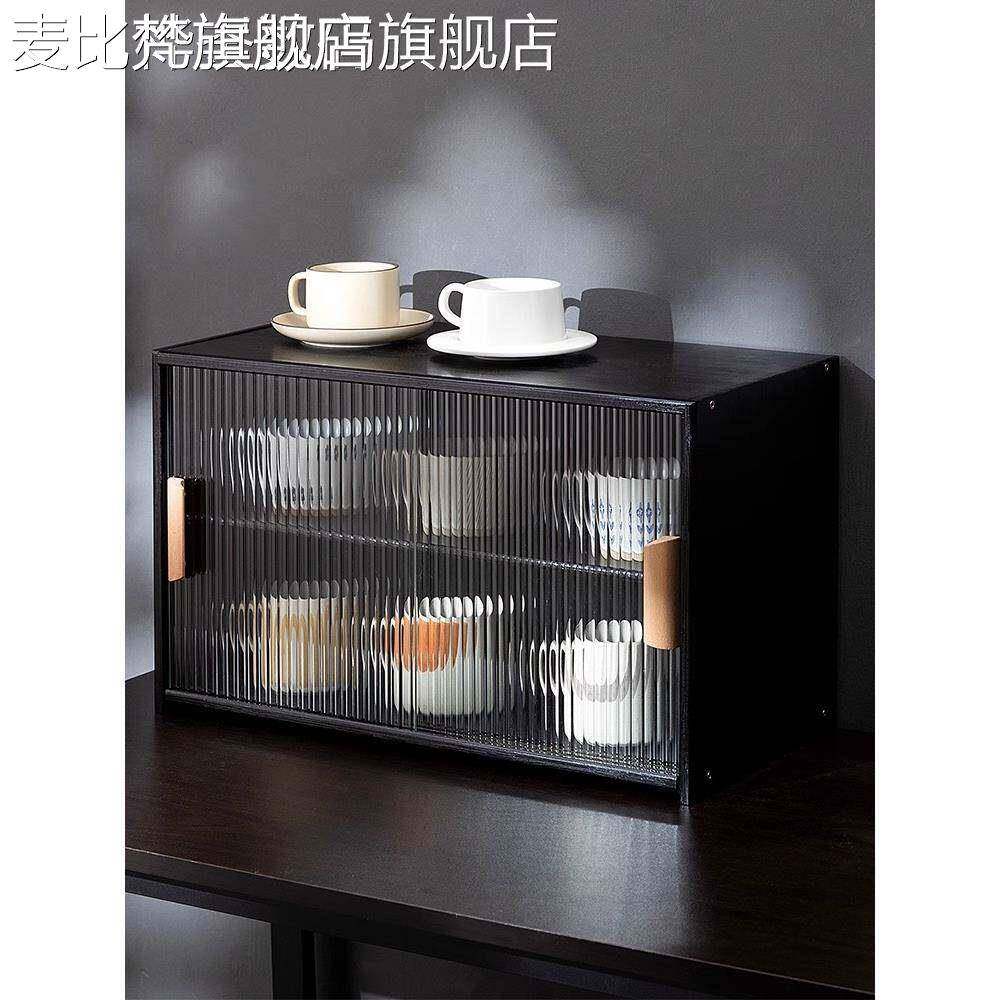 麦比梵桌面杯架杯子收纳置物架水杯收纳盒防尘玻璃放茶杯茶具咖啡取纸杯床笠拉车盖布