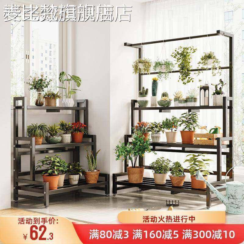 麦比梵花架子置物架阳台现代室内家用落地式客厅简约铁艺花盆架多层挂