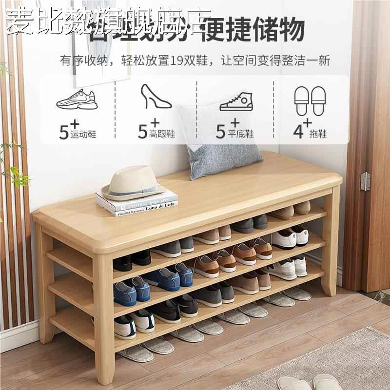 麦比梵实木鞋 架 简易家用入户门室免安装换鞋凳新款2口04爆款内经济鞋2 柜摆件饰品垫垫
