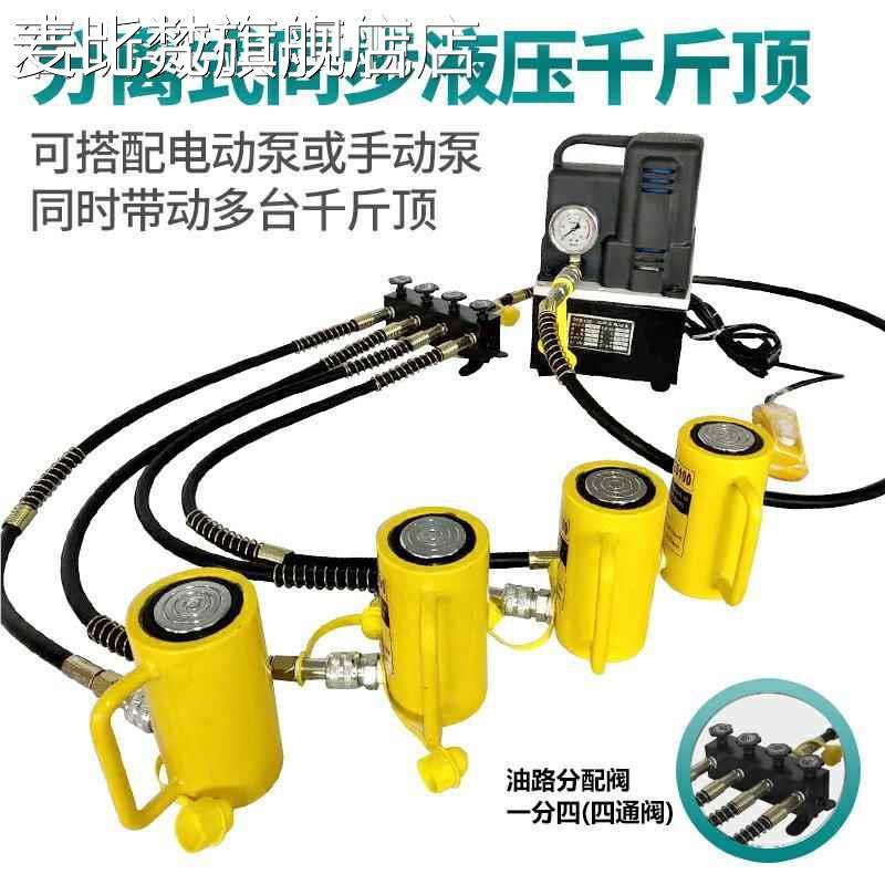 麦比梵分离式液压电千顶10T20T3050T100T吨分体T式超薄型油缸斤动千斤顶摆件饰品垫垫