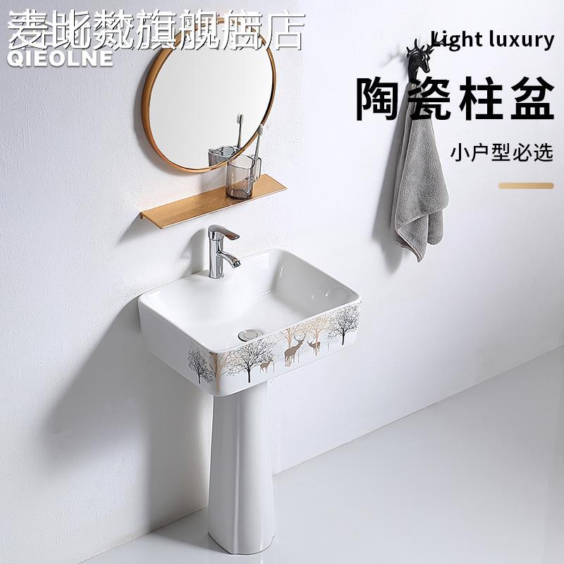 麦比梵阳 台 立柱盆洗手盆卫生间一体立柱式洗脸盆小户型落地式陶瓷洗面盆摆件饰品垫垫