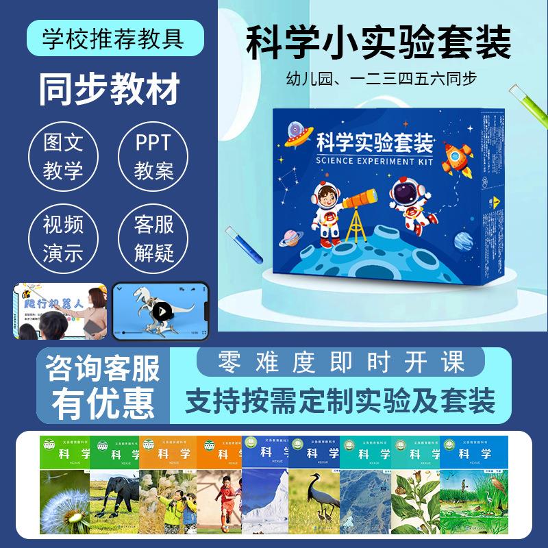 儿童科学小实验套装科技制作diy材料包小学益智手工2025新款玩具