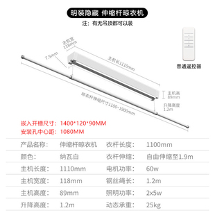 格峰隐形晾衣架智能电q动遥控升降自动阳台侧装极窄隐藏式晾衣杆