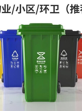 户外垃圾桶物业商用大号干湿分类2A40升环卫容量箱厨房特大型120L