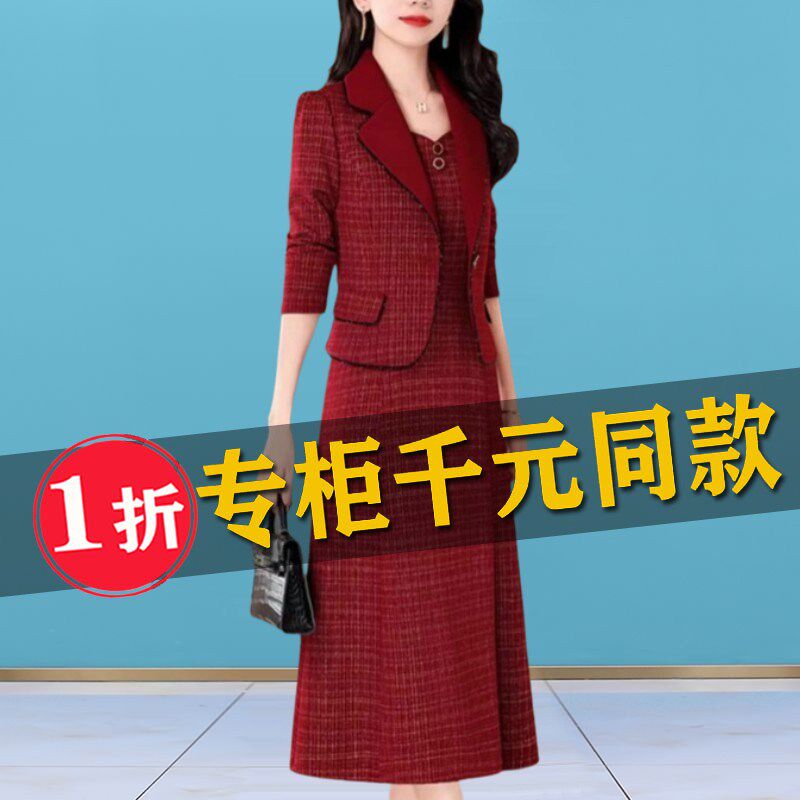 时尚西装领两件套连衣裙女春秋季新款高贵中年妈妈装气质套装裙子