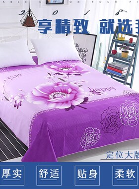 加厚磨毛床单单件1.8m双人y床单子紫色裸睡粉色老式加大灰色家用