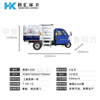 柴油三轮挂桶垃j圾车4至6立方垃圾清运车农村乡镇垃圾转运车