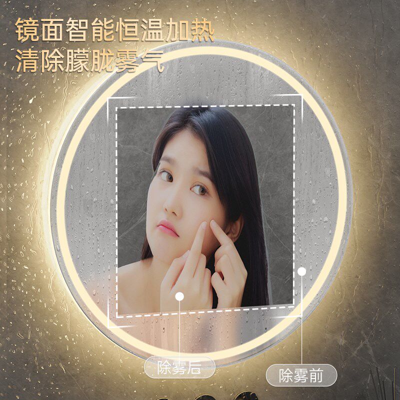 圆形卫生间智能镜子挂墙r免打孔防雾带灯酒店洗手间化妆镜浴室圆
