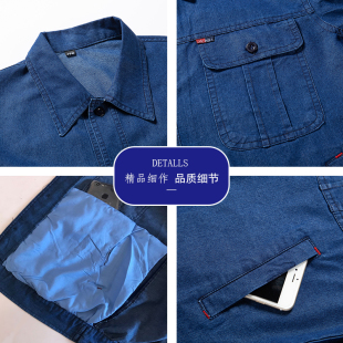 长袖 男薄款 耐磨防烫工人焊工电焊工劳保服 牛仔b工作服套装 夏季
