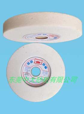 帝研砂轮磨床单面凹砂轮8*1q*11/4 白刚玉砂轮200*25*31.75WA46L