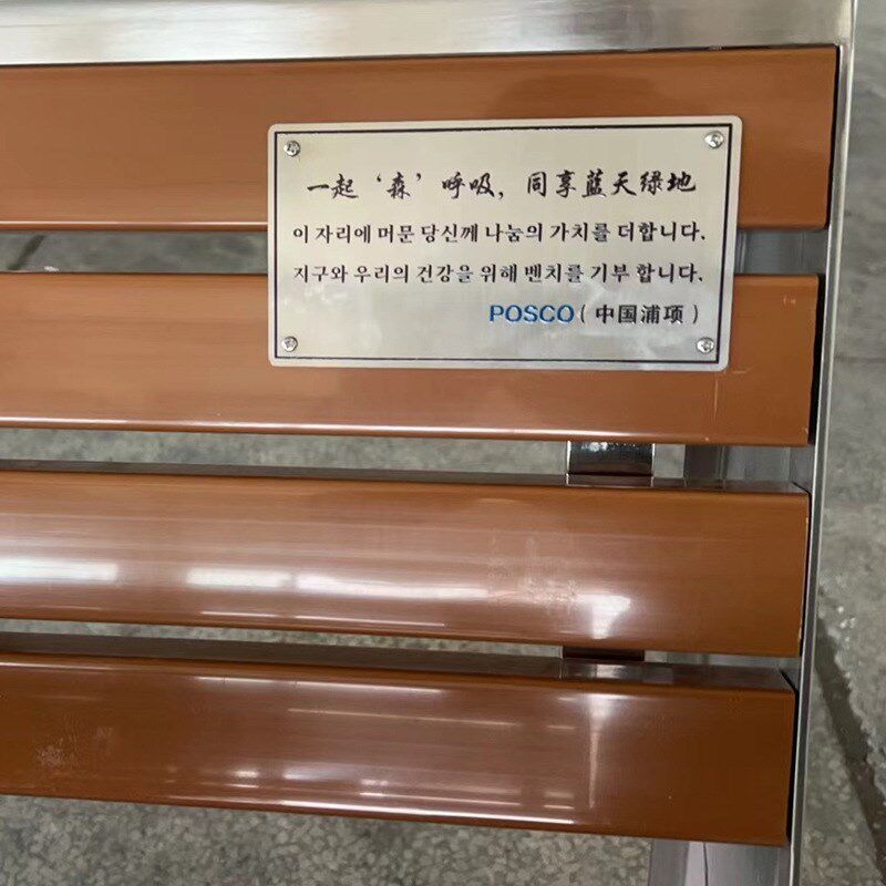 室外不锈b钢公园凳 广场景区庭院商场公共排队等候休息靠背长椅