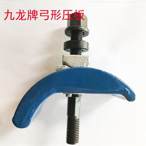 M16弓形压板 M20注塑机弯形码仔  马仔 码模夹 拱形压板