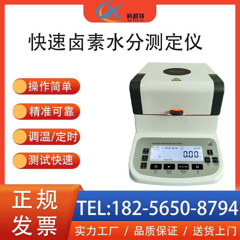 含水量测定仪快速卤素水分测试仪面粉茶叶粮食中药塑料含水率检测,包装,包装胶带,淘宝优惠券,粉丝福利购,淘宝优惠卷