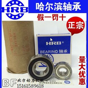 6408 6407 6409 6410 6412 正宗正品 6411 哈尔滨轴承6406