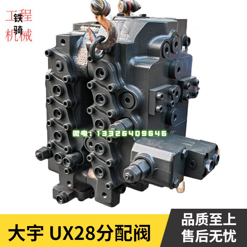 挖掘机配件大宇DH215 220 225-5-7 UX28原厂分配阀多路主控阀总成