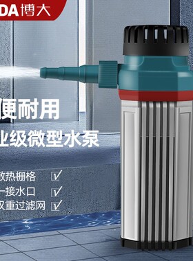博大水钻水泵小水泵小型开槽机微型切割机抽水泵自吸泵潜水泵220v