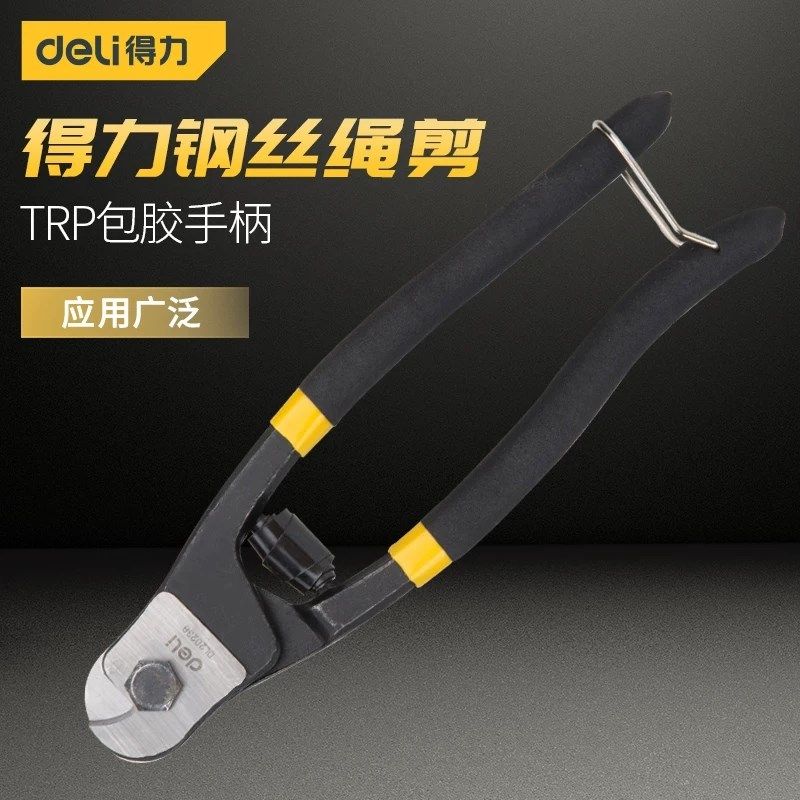 钢丝绳剪刀断线钳8寸强力钢丝剪铅封剪断钳大力剪晾衣绳省力剪子,金属材料及制品,金属丝/绳/缆,淘宝优惠券,粉丝福利购,淘宝优惠卷