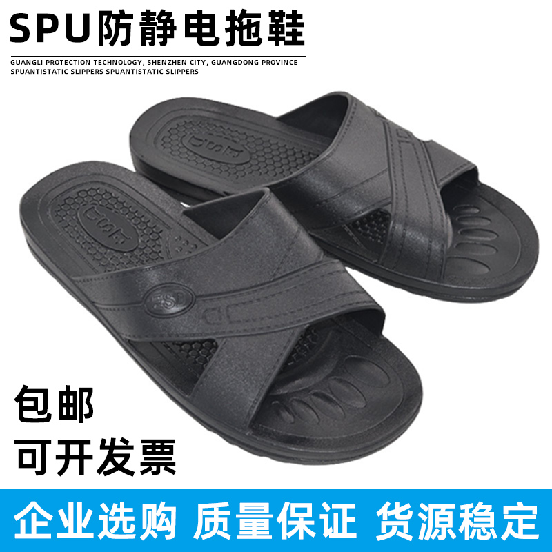防静电拖鞋工厂无尘洁净车间SPU软底鞋男女款PVC工作静电拖鞋包邮