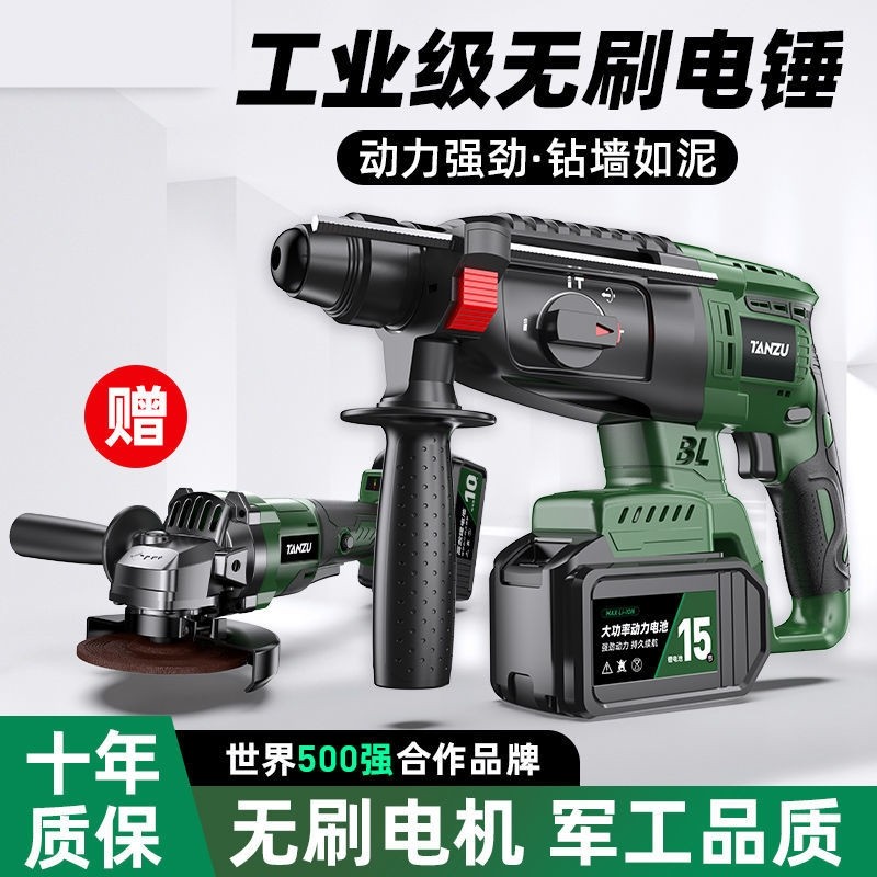 无刷充电式电锺电镐冲击钻打孔神器钻混凝土三用大功率工业锂电锤,标准件/零部件/工业耗材,输送带/传送带,淘宝优惠券,粉丝福利购,淘宝优惠卷