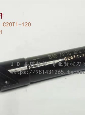 45度加工中心直柄数控倒角刀杆B45 AP16 C20T1-120ap8-21 11-25