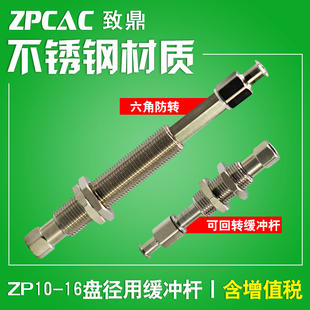 工业真空吸盘 ZPT2J10 六角防转吸嘴支架ZPT2K10 A10 连接杆