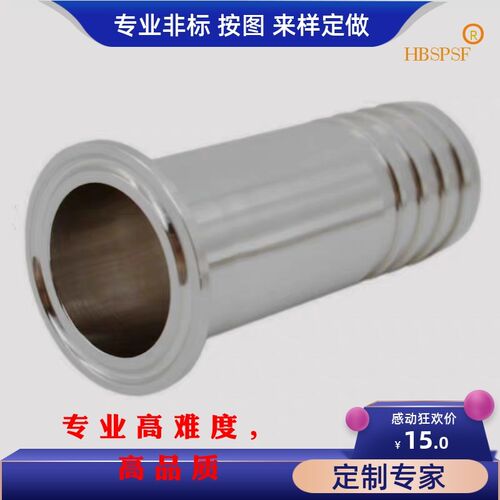 304不锈钢卫生级快装皮管接头快速软管宝塔发夹盘加长宝塔长100