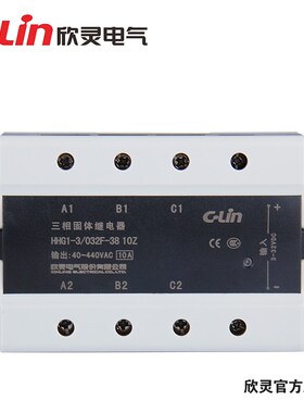 C-Lin欣灵 三相固态继电器 HHG1-3/032F-38 10Z(15A) 直流控交流