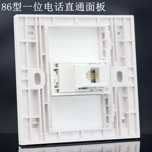 86型电话直通直插面板一位RJ11电话语音信息双通头墙插对接电话插
