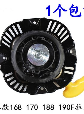 汽油发电机抹光机拉盘168F170F 212CC188F190F隆鑫款拉盘手启动器