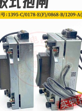 制动线圈装配抱闸REB3101-811/1536/HBK41-115/HBK41-130制动器