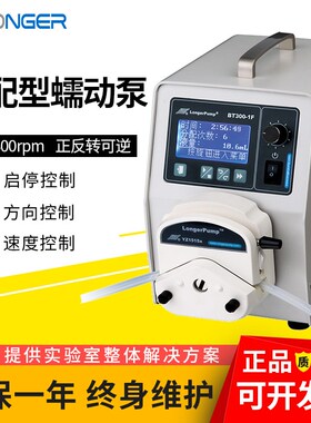 兰格BT300-1F分配型蠕动泵实验室小型精密恒流泵工业大流量泵头