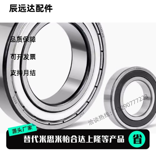 FAG原装进口轴承 6200 6201 6202 6203 6204 6205-2Z/2RZ/2RSR/C3