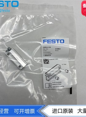 FESTO费斯托电缸附件EAPM-L2-SH 4759852位置感测传感器安装支架