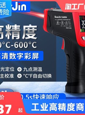 红外线测温仪商用烘培油炸水温工业用厨房高精度油温枪温度计检测