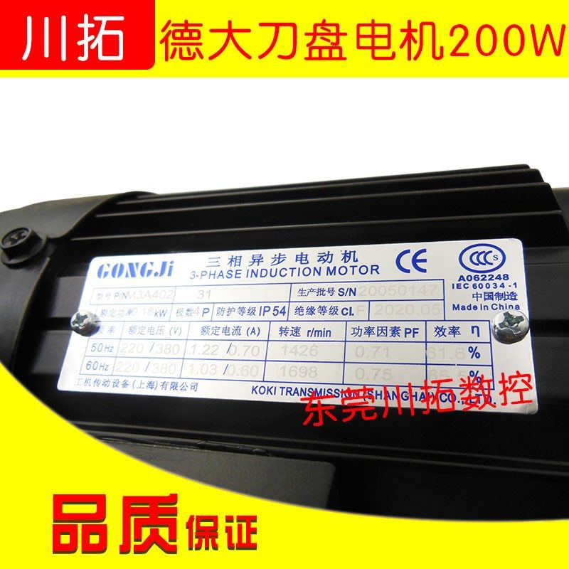 德大刀库电机刀盘电机马达1/4HP 0.2KW 200W齿轮减速机电机