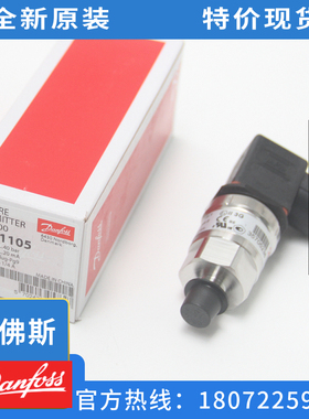 MBS3000-2021-1AB04 060G3856 DANFOSS丹佛斯压力变送器-1到9BAR