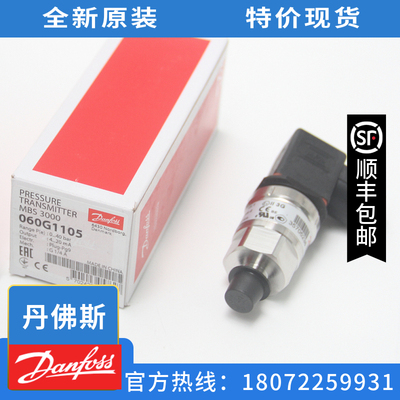 MBS3000-2021-1AB04 060G3856 DANFOSS丹佛斯压力变送器-1到9BAR