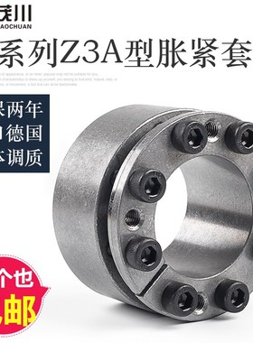 涨紧套Z3A胀套TLK130免键轴套RCK70胀紧连结套涨套KTR200胀紧套