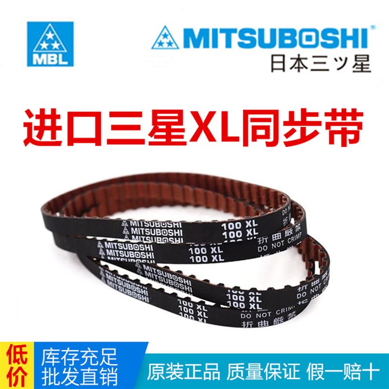 日本进口同步带532XL 540XL  552XL 564XL传动皮带