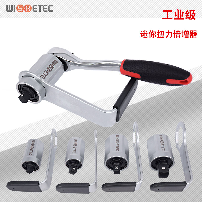 台湾迷你型倍力器扭力扭矩倍增器力矩汽车卡车轮胎拆卸省力扳手