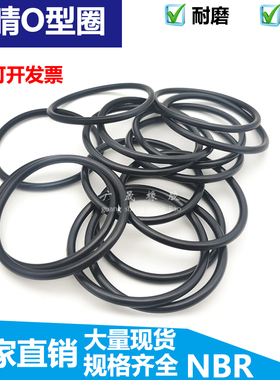 防水NBR耐油密封黑色丁晴胶耐磨 60 62 63 65 68 70 72 线径2.4mm
