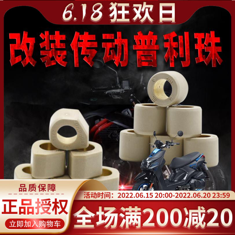 台湾谦淳多边形圆形普利珠CYGNUS 六代神鹰/GTR/X MAX125/BWS 125