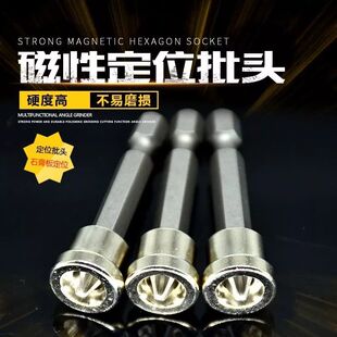 十字定位批头石膏板专用螺丝批头电风批定位批咀气动定限位批头