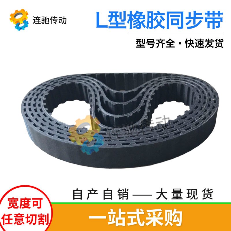 梯形齿橡胶同步带143L146L150L154L157L节距9.525mm