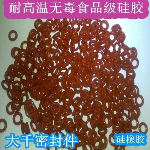 红色无毒耐高温硅胶O型圈密封圈线径2.65MM内径25/25.8/26.5/28MM